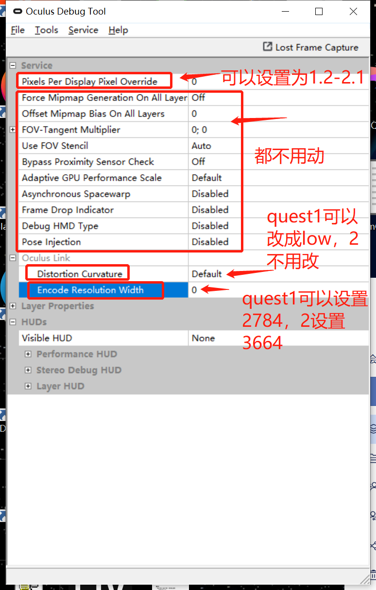 OculusDebugTool参数简单说明