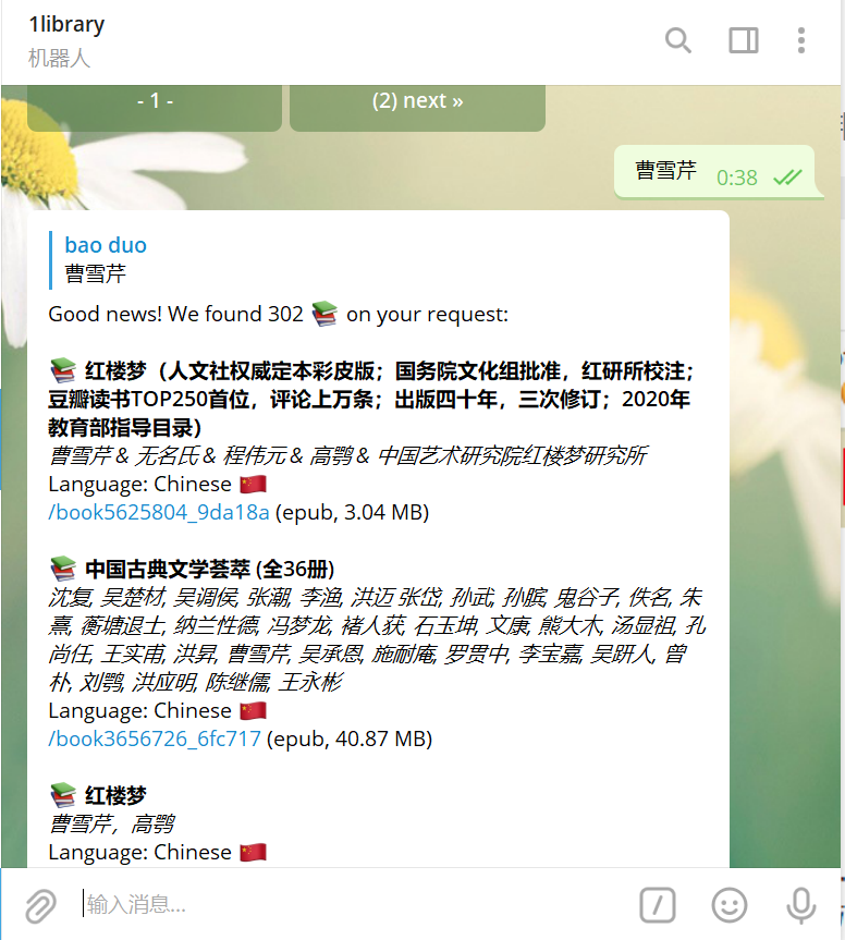 微信截图_20211005004811 用 Telegram bot绑定Zlibrary账户,快速方便查找下载电子书