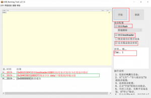 微信截图_20211029172738-300x196 N1盒子救砖的刷机步骤