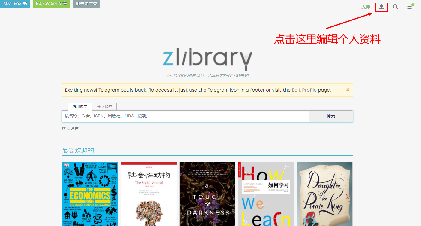 d6a6ca9aa14f9c27fa0a5 用 Telegram bot绑定Zlibrary账户,快速方便查找下载电子书