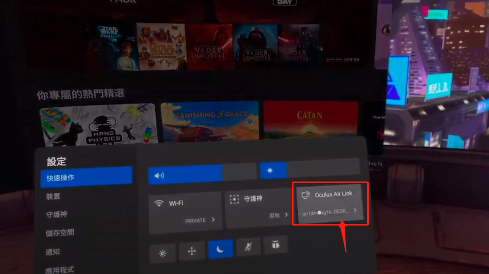 微信截图_20220103104729 图文教程-Oculus Air Link串流PC快速使用指南