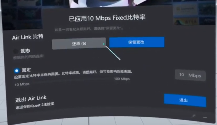 微信截图_20220103104937 图文教程-Oculus Air Link串流PC快速使用指南