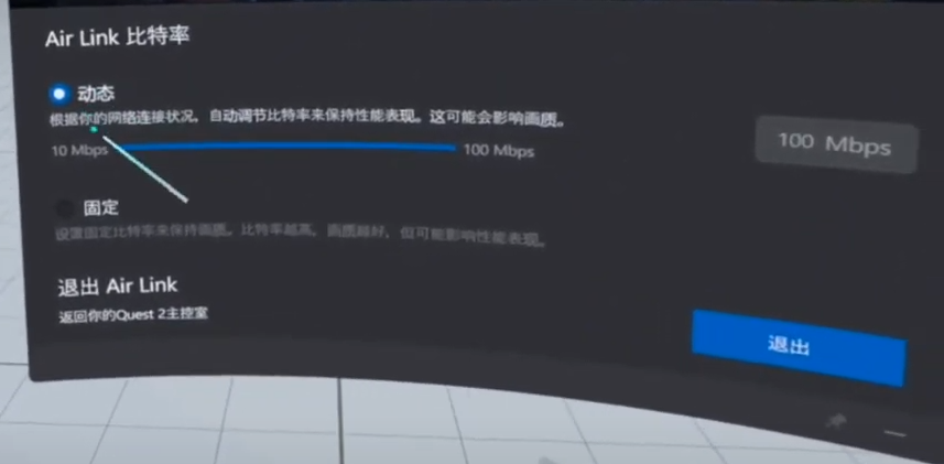 微信截图_20220103104915 图文教程-Oculus Air Link串流PC快速使用指南