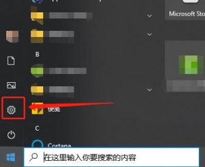 1-300x244 Windows10系统加入和退出域的方法