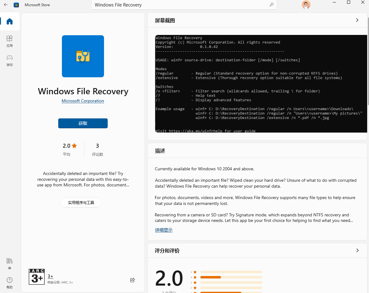 1 Free and easy-to-use Microsoft Data Recovery Tool WinFR Interface Edition