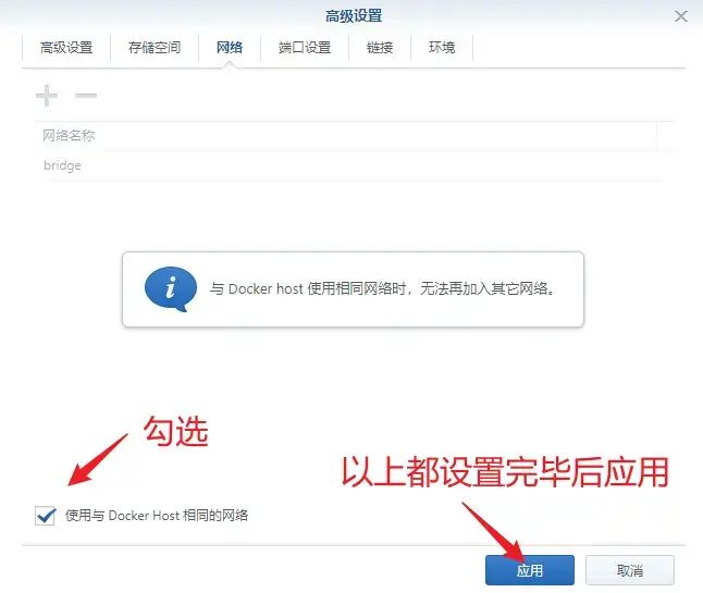 5 用群晖NAS的docker安装官方甜糖镜像教程