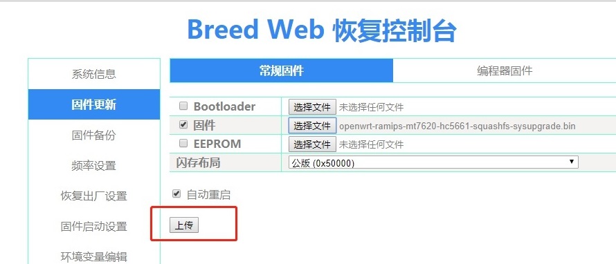 固件 极路由极1S(HC5661)打开开发者，刷入breed并刷入老毛子固件或Openwrt，变成全能的便携路由器教程