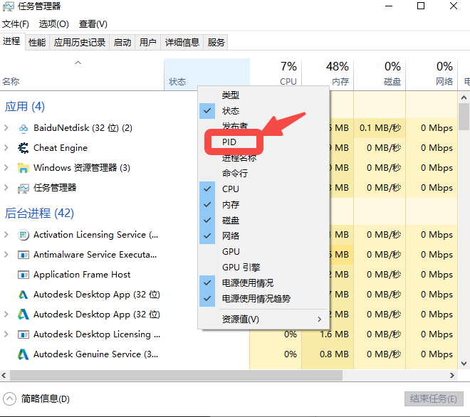 3-2 小白用电脑：通过CE修改器，非会员都可以让百度网盘全速下载。