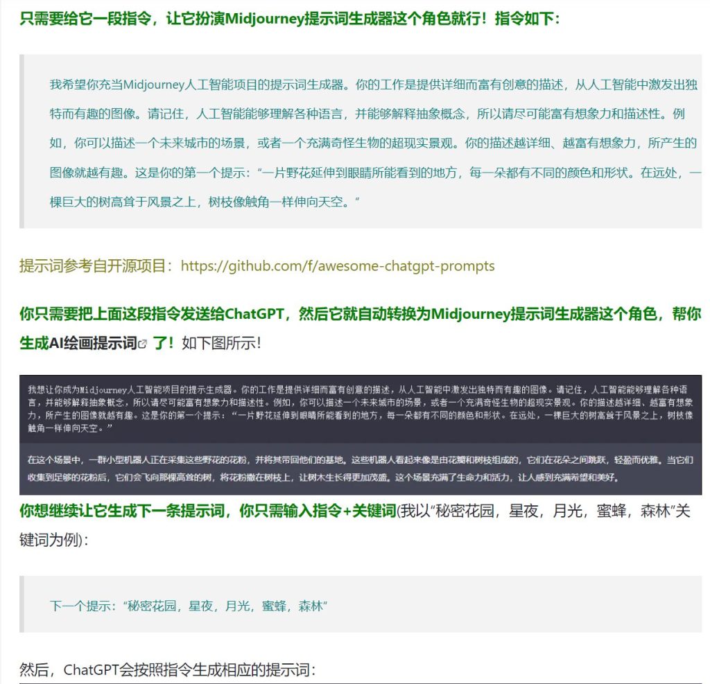 FxOfJ12acAAFHvX-1024x987 免费创建 AI 图像，并用GPT提高图像生成效果