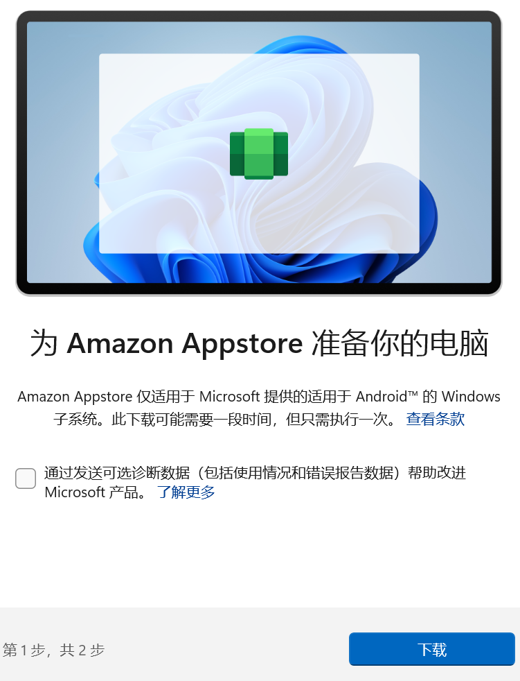 屏幕截图-2023-05-31-200728 Windows 11安装Android子系统，并自由安装APK教程