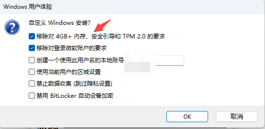 screenshot-20231103-115229 如何在低配电脑上安全安装Windows 11