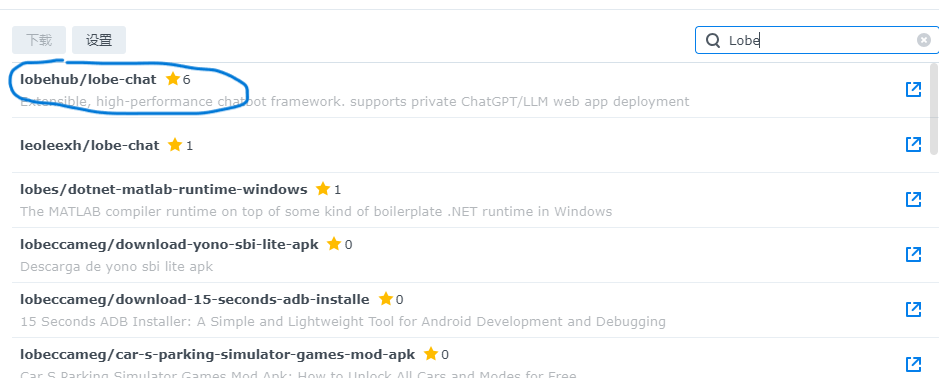 屏幕截图-2023-12-13-194445 使用群晖docker搭建开源的高性能聊天机器人Lobe Chat，含使用教程