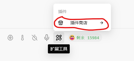 屏幕截图-2023-12-14-225207 使用群晖docker搭建开源的高性能聊天机器人Lobe Chat，含使用教程