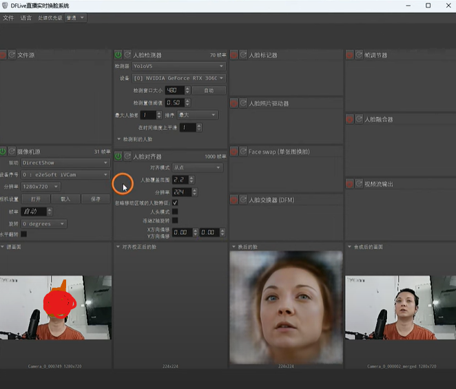 屏幕截图-2023-12-21-182739 DFLive AI实时换脸系统！可用于OBS和YY直播，没显卡CPU也能用！软件+人脸模型下载！