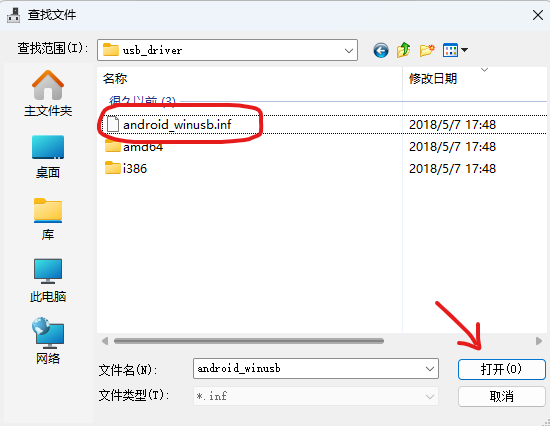 屏幕截图-2023-12-28-224246 在Windows 11下安装Quest3 驱动的方法