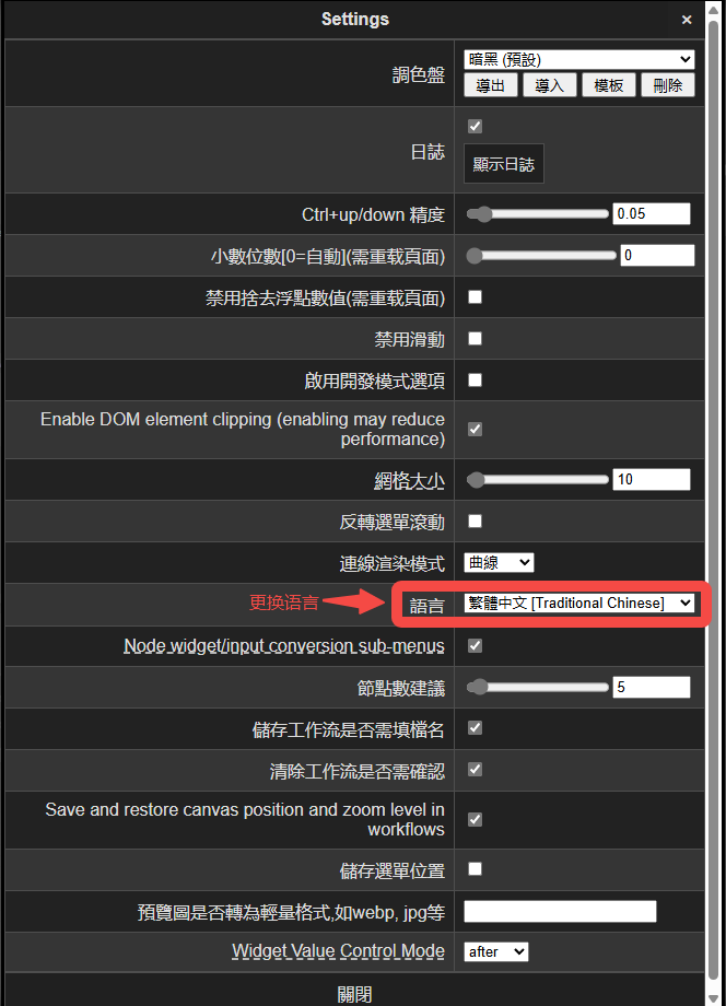 20240614-165514 最新开源Ai画图Stable Diffusion 3简单安装、汉化及使用教程