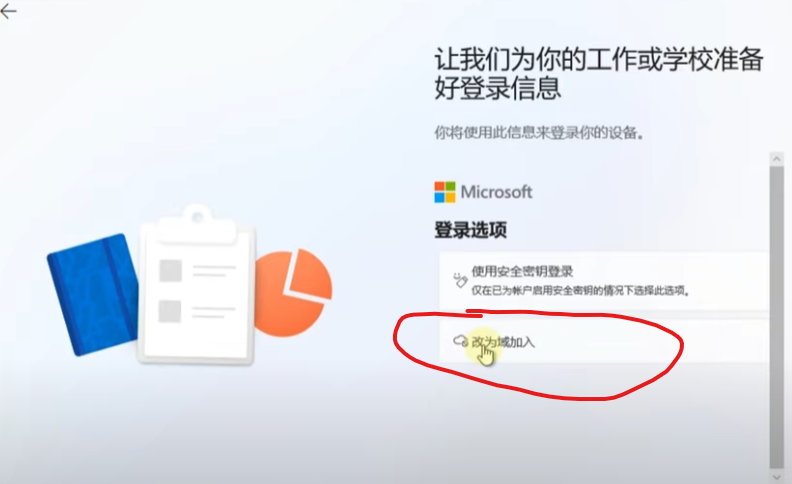 4 三种方式，轻松让你在安装Windows 11时跳过微软账户登录 适用于23H2版本