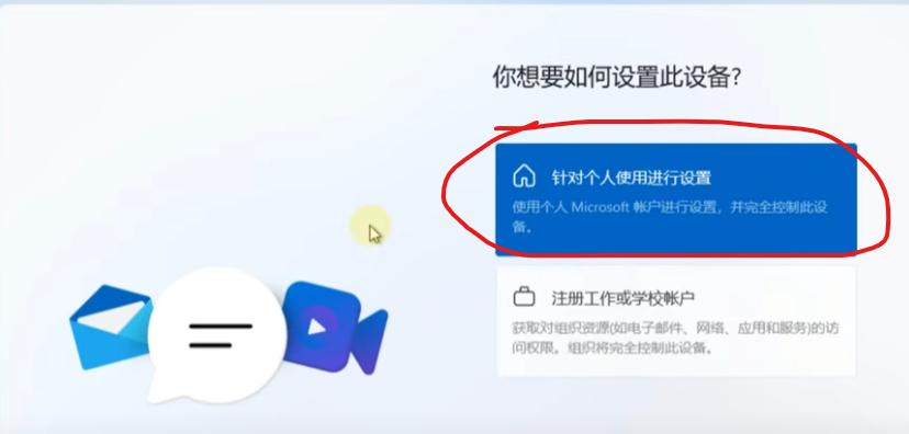 5 三种方式，轻松让你在安装Windows 11时跳过微软账户登录 适用于23H2版本