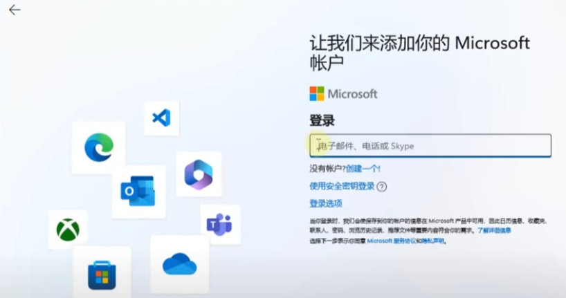 6 三种方式，轻松让你在安装Windows 11时跳过微软账户登录 适用于23H2版本