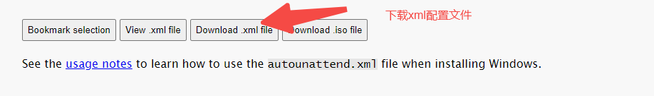 下载xml文件 如何自定义 Windows 安装：使用响应文件简化安装过程