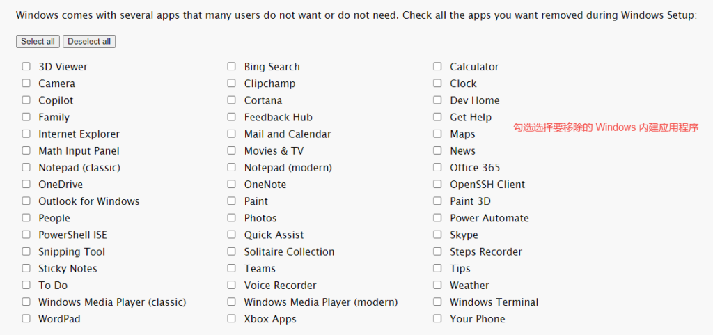 选择要移除的-Windows-内建应用程序-1024x481 如何自定义 Windows 安装：使用响应文件简化安装过程