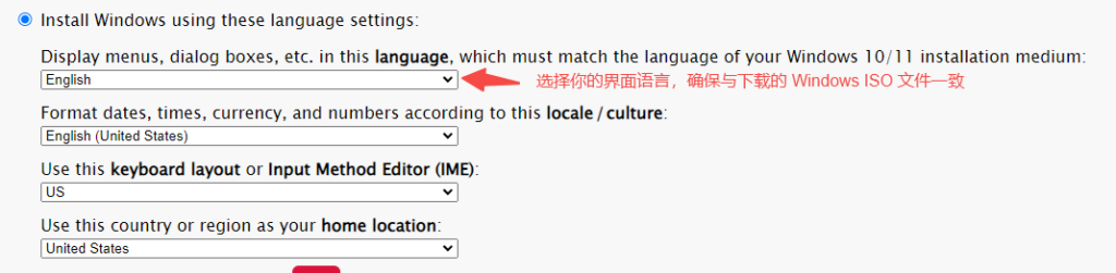 选择你的界面语言，确保与下载的-Windows-ISO-文件一致-1024x251 如何自定义 Windows 安装：使用响应文件简化安装过程