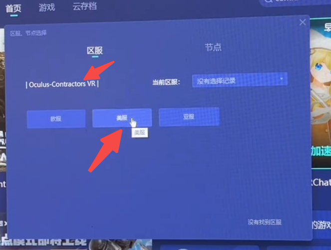 quest1 中国大陆新手VR玩家无需特殊网络激活Meta Quest系列设备并安装游戏教程