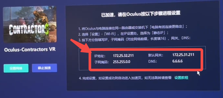 quest2 中国大陆新手VR玩家无需特殊网络激活Meta Quest系列设备并安装游戏教程