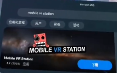 quest4 中国大陆新手VR玩家无需特殊网络激活Meta Quest系列设备并安装游戏教程