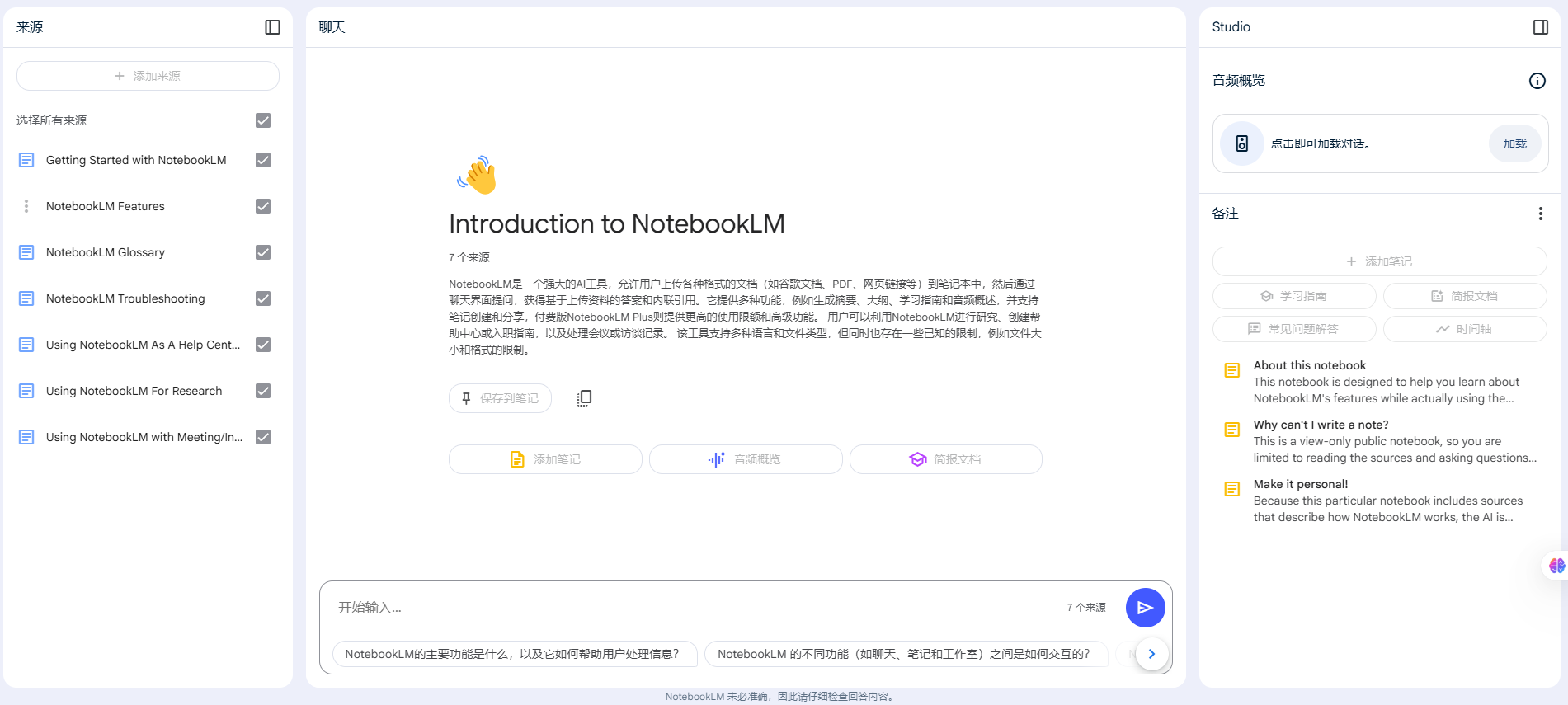 notbook2 震撼！Google 超级强大 AI 工具 NotebookLM 深度解析，可以分析和處理高達 2500 萬字的龐大資料