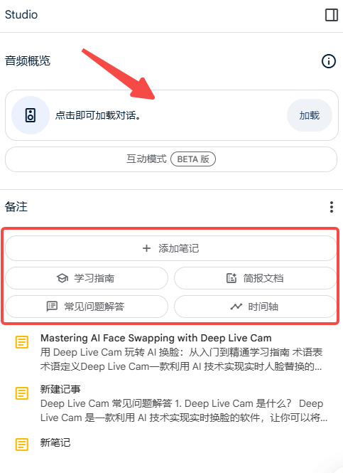 notbook3 震撼！Google 超级强大 AI 工具 NotebookLM 深度解析，可以分析和處理高達 2500 萬字的龐大資料